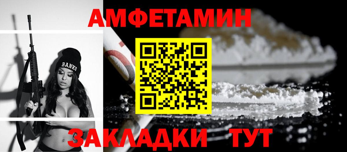 АМФЕТАМИН 98% Кимовск