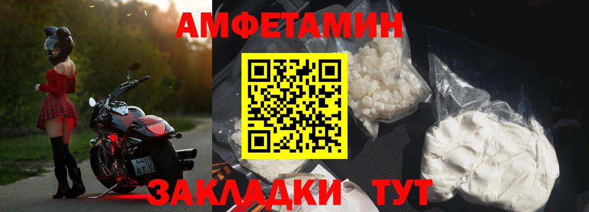 Амфетамин VHQ  АМФ  Кимовск  АМФ  Вход с VPN 