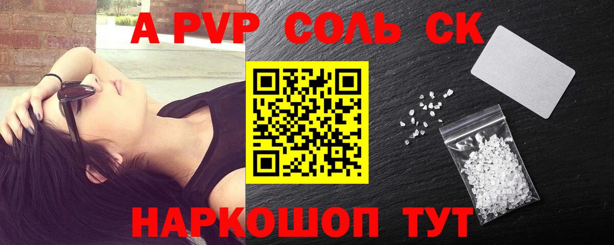 Кимовск  Alfa_PVP крисы CK  А ПВП  Вход с VPN  APVP СК 