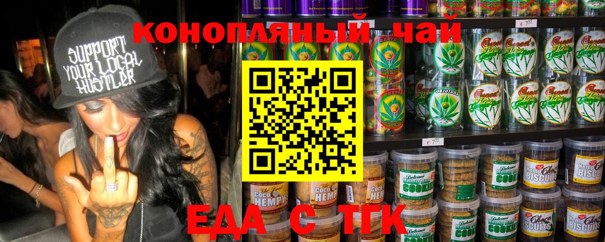 Кимовск  Печенье с ТГК марихуана  Вход с VPN 