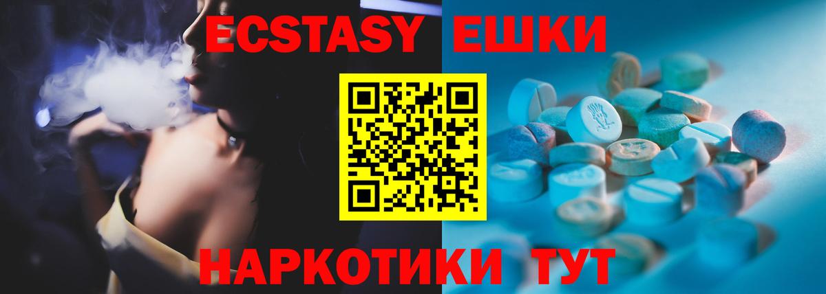 ЭКСТАЗИ Punisher  Ecstasy  Кимовск  Ecstasy Дубай  Вход с VPN 