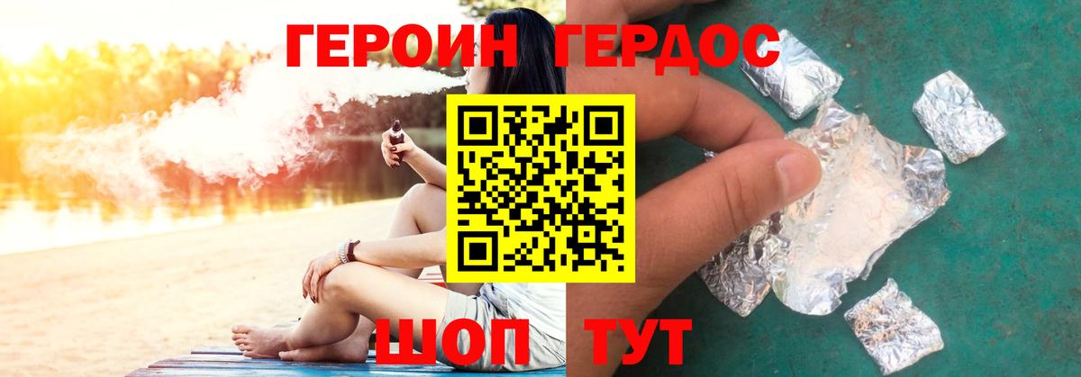 Героин афганец  Вход с VPN  Героин  Кимовск 