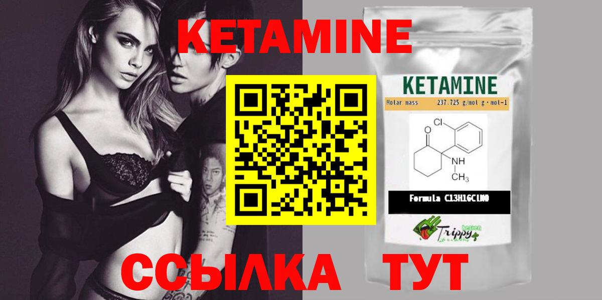 КЕТАМИН ketamine  Вход с VPN  Кимовск 