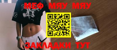 меф VHQ Беслан