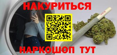 гашишное масло Бийск