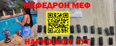 меф VHQ Беслан