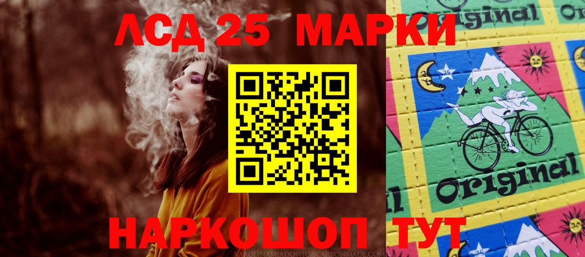 LSD-25 экстази кислота  Вход с VPN  Кимовск 