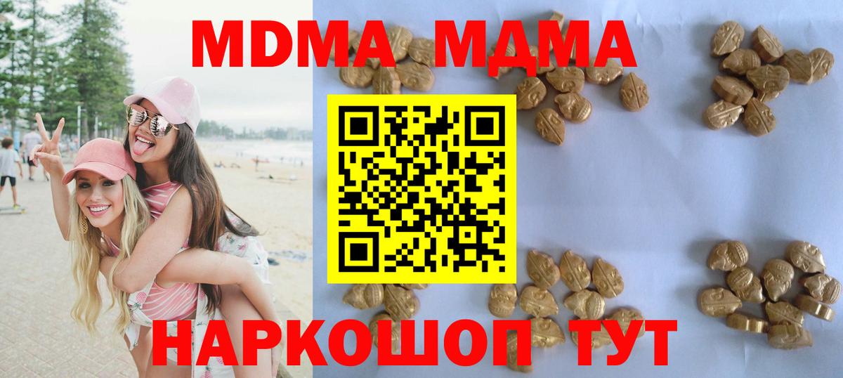 Кимовск  МДМА crystal  Вход с VPN  МДМА Molly 