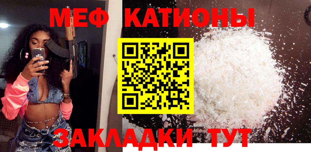 МЕФ  Вход с VPN  МЯУ-МЯУ VHQ  Кимовск  МЕФ 4 MMC 