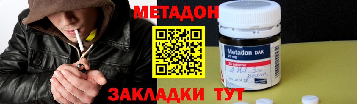 Кимовск  мориарти Telegram  Вход с VPN  МЕТАДОН methadone 