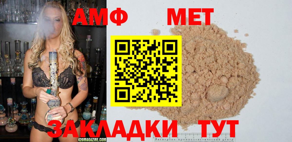 Первитин Methamphetamine  Вход с VPN  Первитин Methamphetamine  Кимовск 