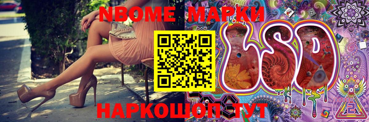 Наркотические марки 1,8мг  Наркотические марки 1,8мг  Вход с VPN  Кимовск 