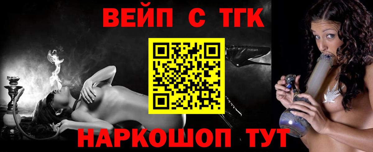 Дистиллят ТГК THC oil Кимовск
